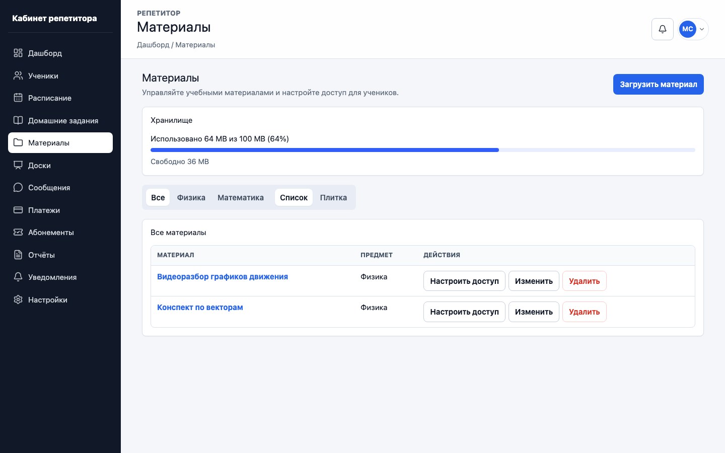 Библиотека учебных материалов UrokDesk