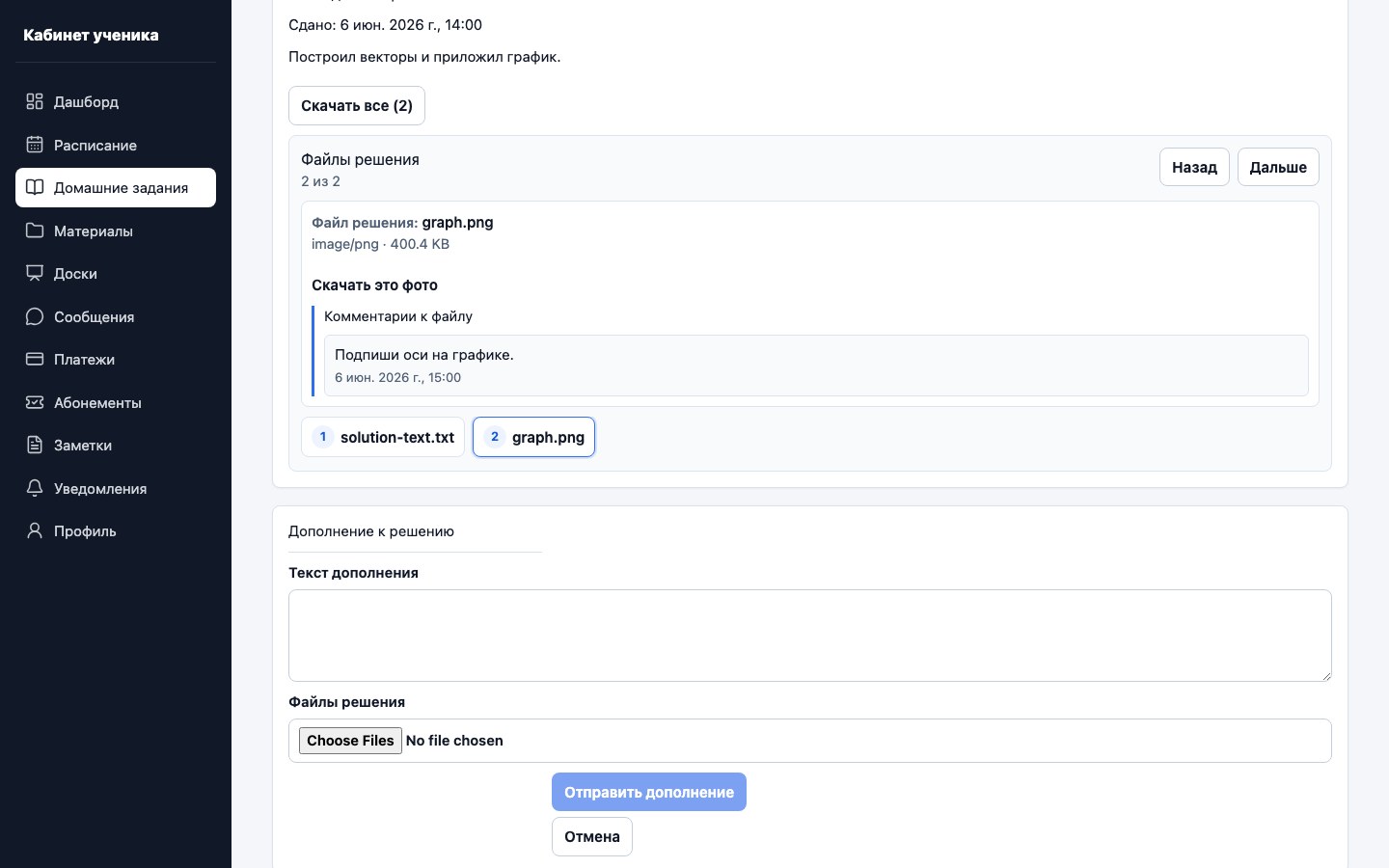 Дополнение уже сданного решения в UrokDesk